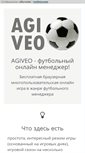 Mobile Screenshot of agiveo.net